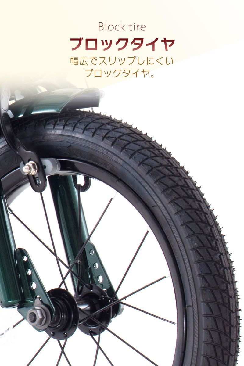MONOS 16インチ