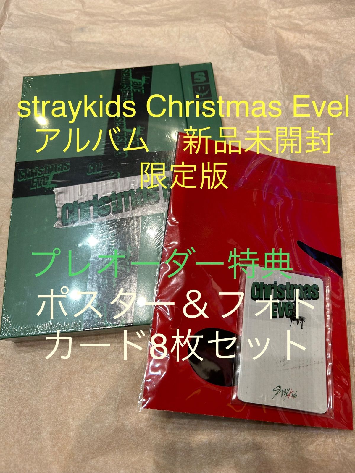 straykids Christmas EveL 限定盤 通常盤 CD 未開封