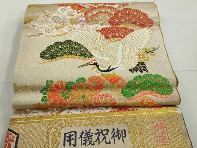 平和屋着物▽アンティーク 大正ロマン 丸帯 帯反物 飛鶴花文