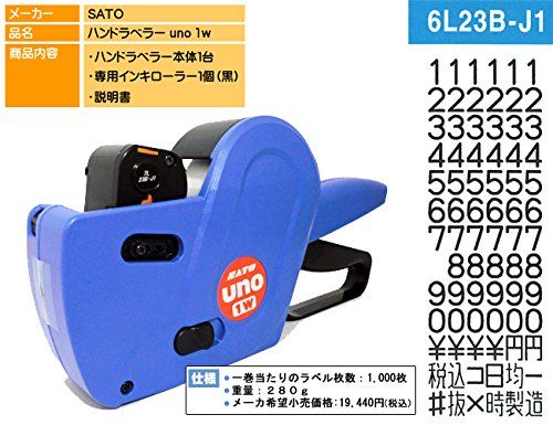 迅速発送】SATO ハンドラベラー UNO 1W(印字配列 6L23B-J1) WAJPA4003