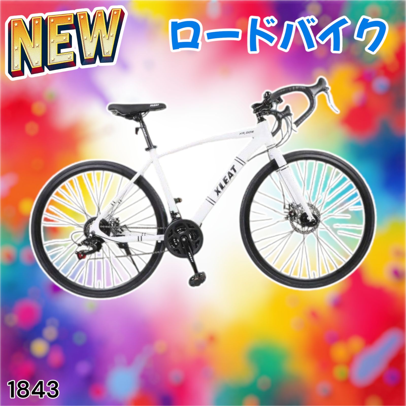 クロスバイク 700c シマノ製 21段変速 ライト スタンド付 自転車