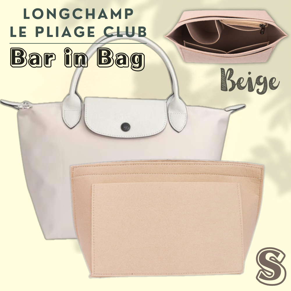 ロンシャン BAGINBAG Sサイズ バッグインバッグ ベージュ　S　 トート