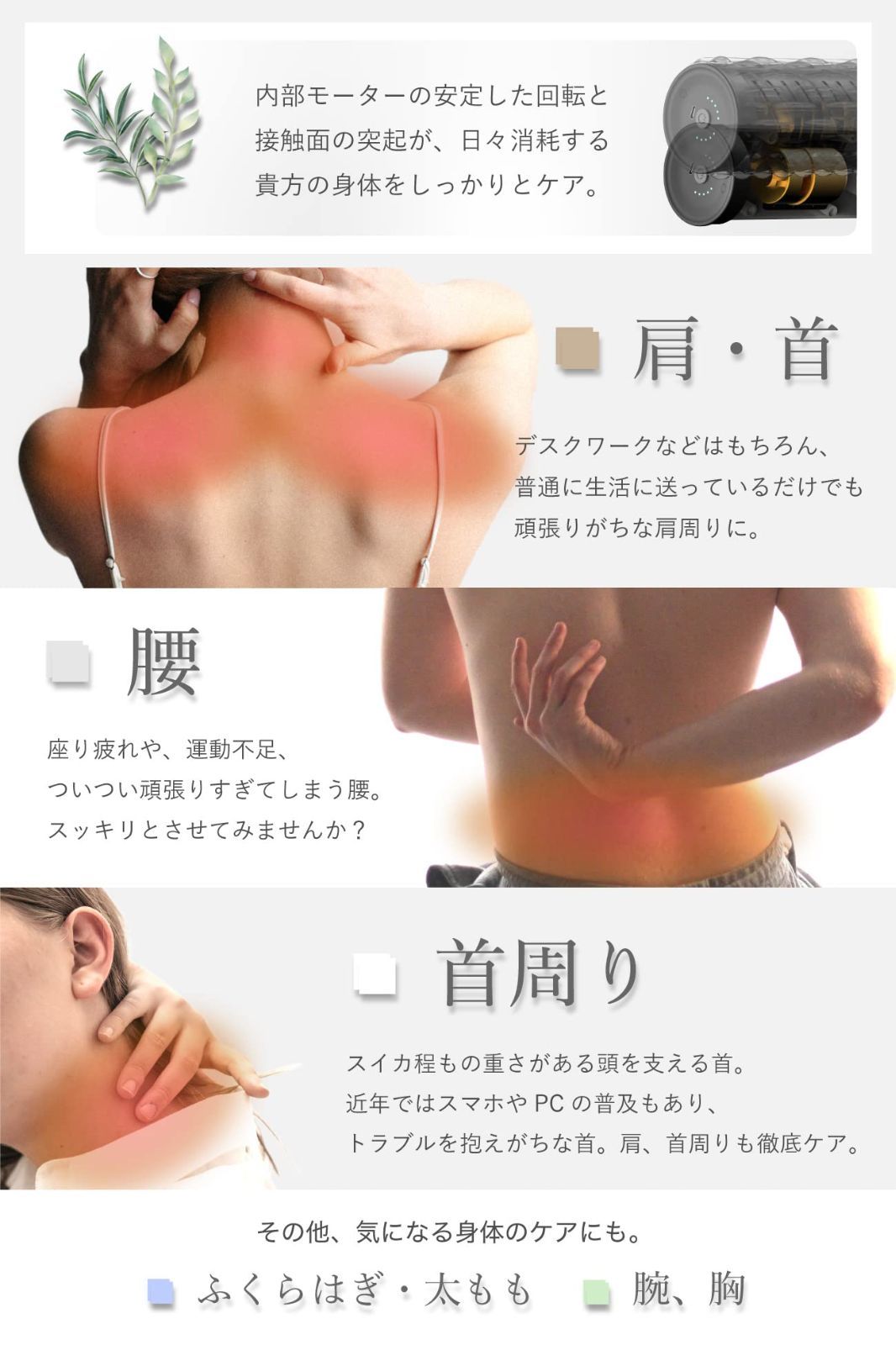 電動フォームローラー