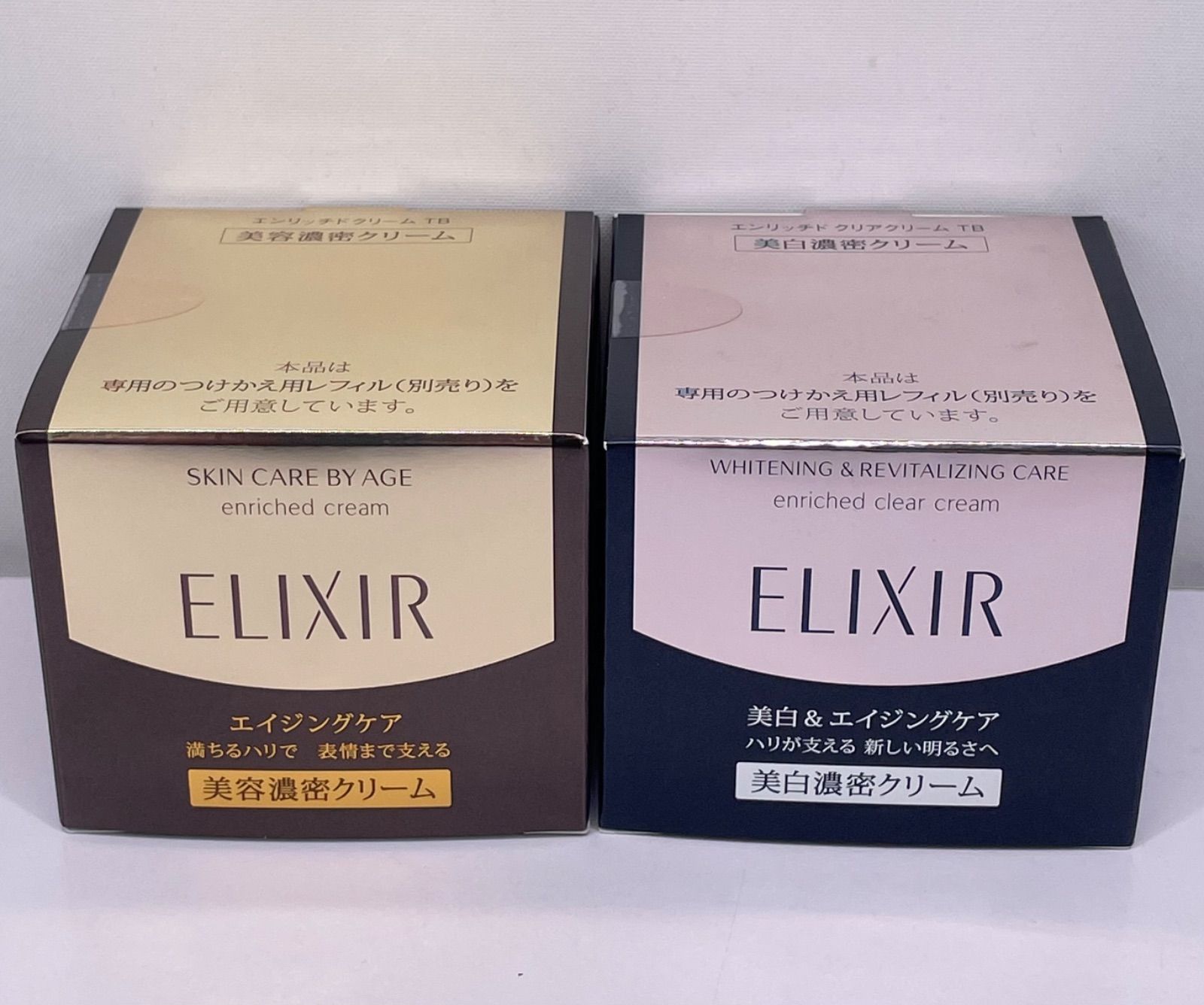 ELIXIR エリクシール エンリッチドクリーム 2個セット