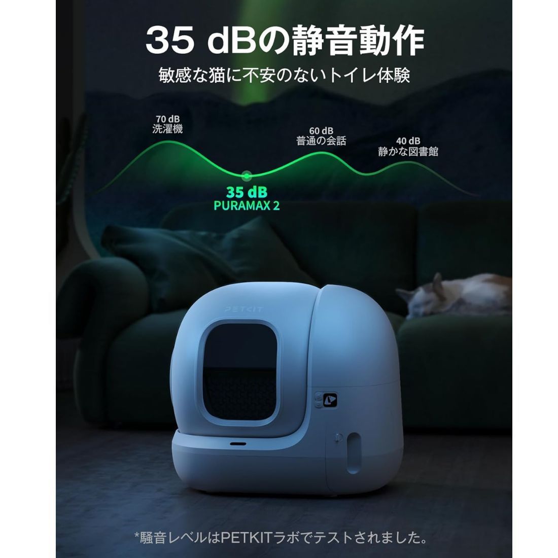 PETKIT ペットキット