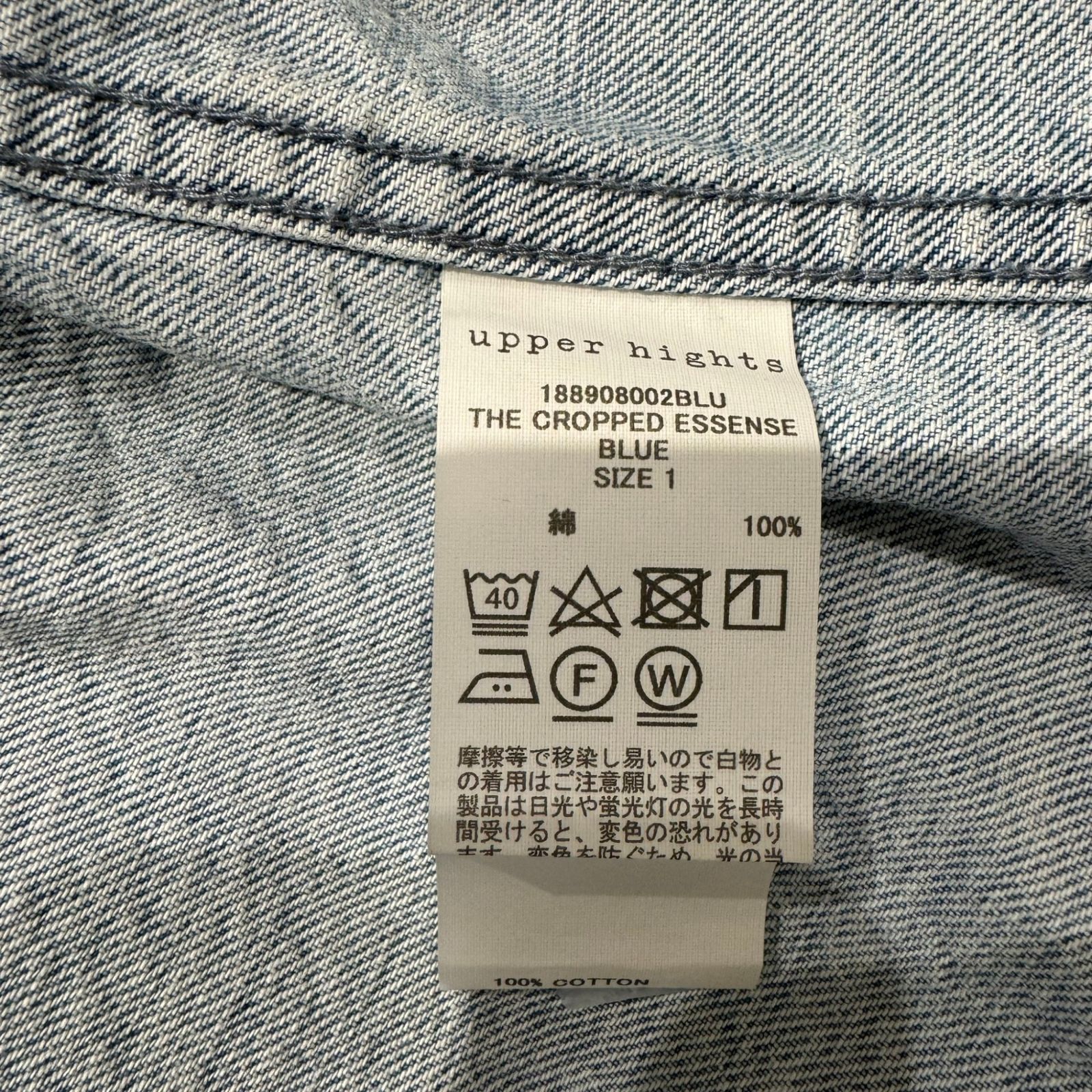 upper hights (アッパーハイツ) IENA別注 THE ESSENSE デニム