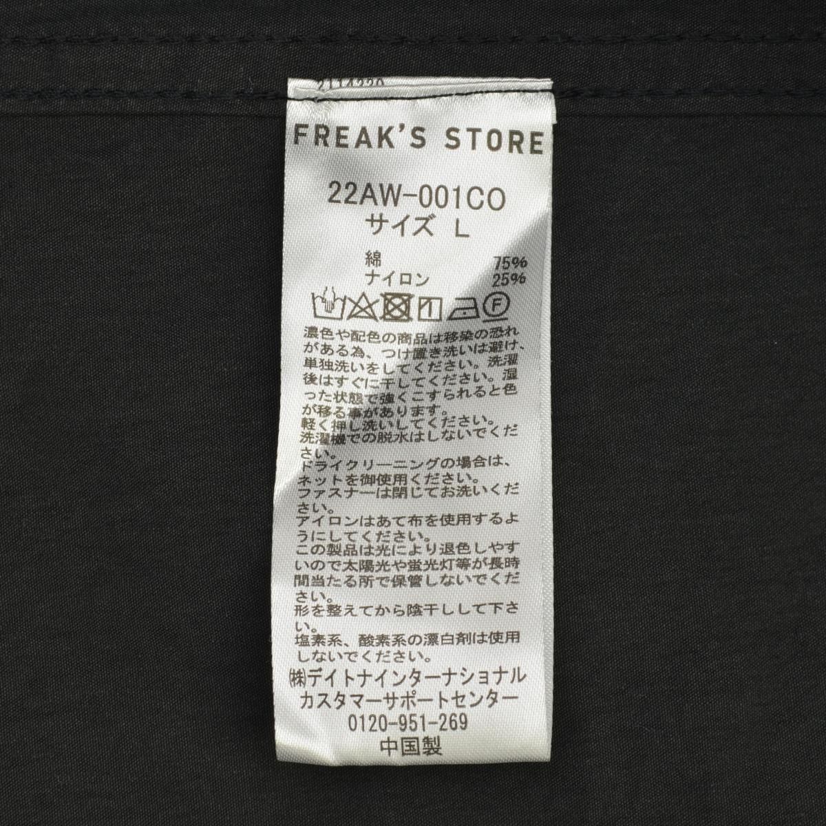 FREAK'SSTORE】22AW 22AW-003CO ライナー付モッズコート - メルカリ