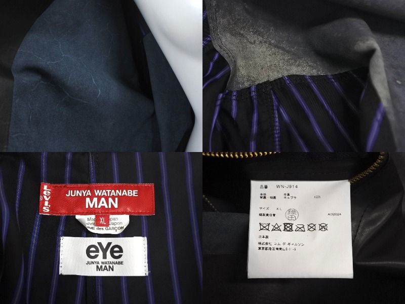 極美品 eYe JUNYA WATANABE MAN アイジュンヤワタナベマン