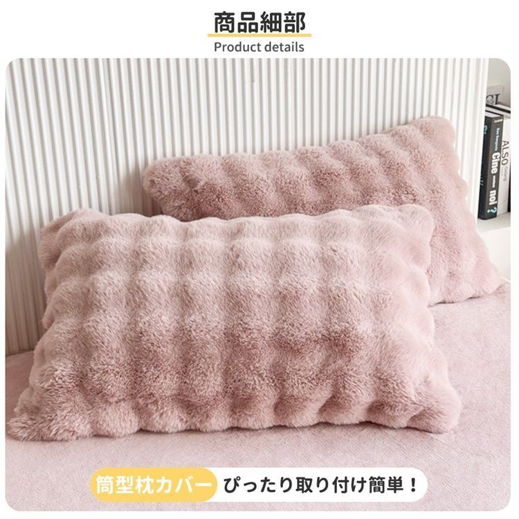 敷き布団カバー 枕カバー