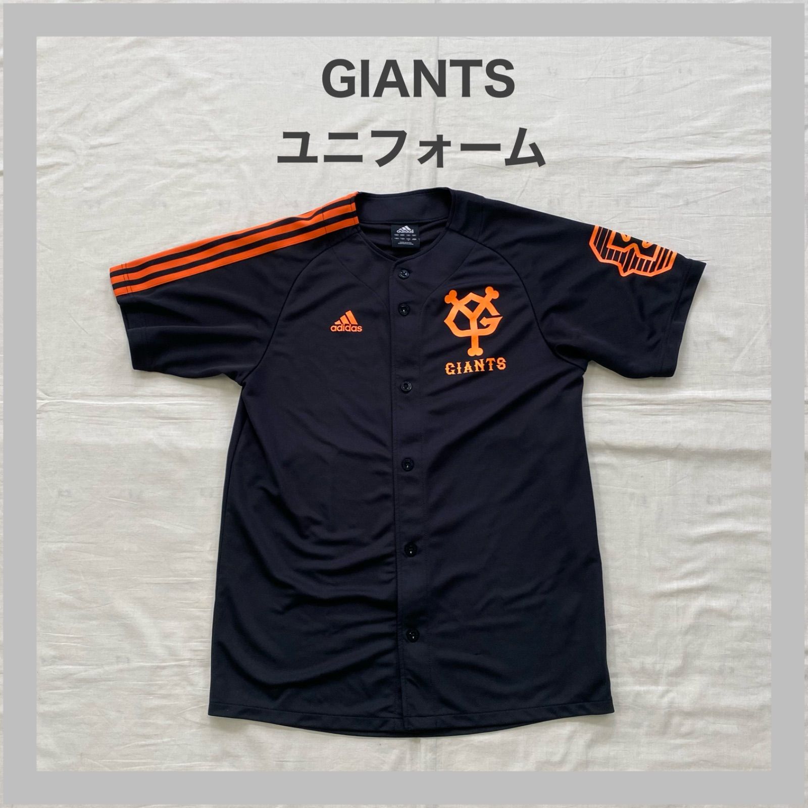 GIANTS ジャイアンツ 読売ジャイアンツ ユニフォーム ビジター 無地 