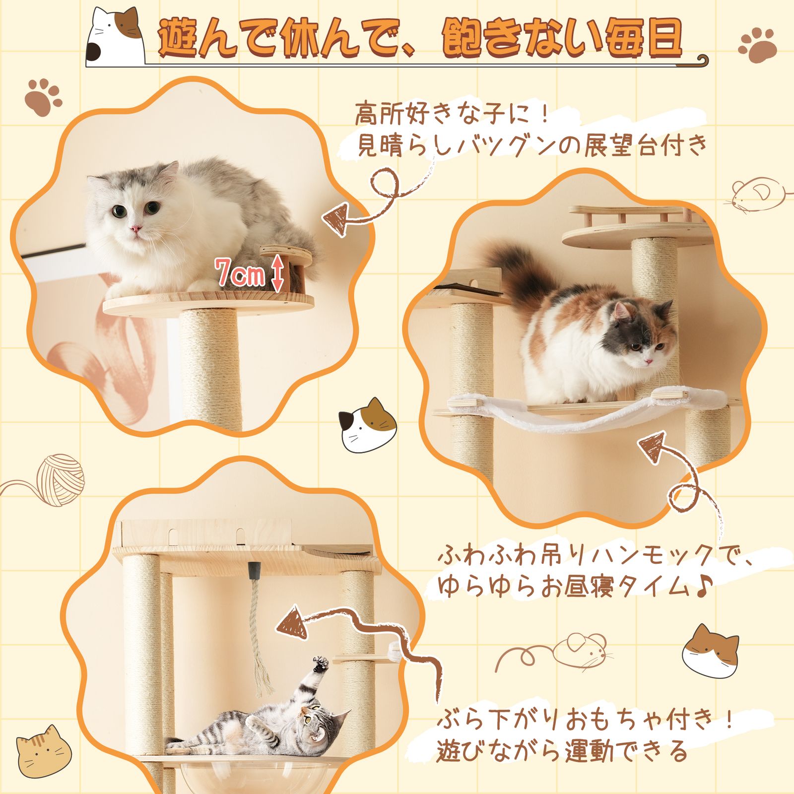 2個 セール中 キャットタワー 猫タワー キャットツリー 高さ194cm 据え置き 多頭飼い 宇宙船 ネコタワー ハンモック 上り下りしやすい 爪とぎポール 木製 可愛い 子猫 大型猫 ペット用品 高い安定性 運動不足解消 おしゃれ STEELWINDOWSANDDOORS_COM