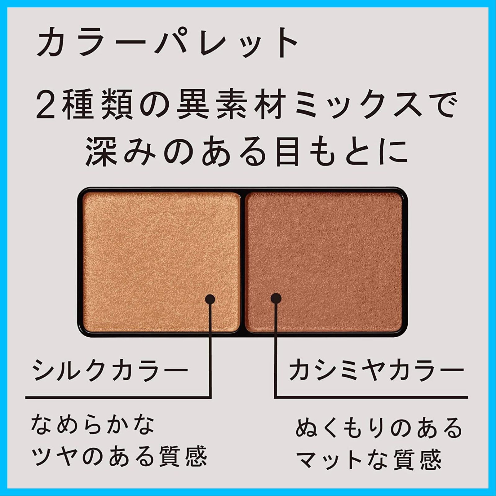 アイシャドウ パレット
