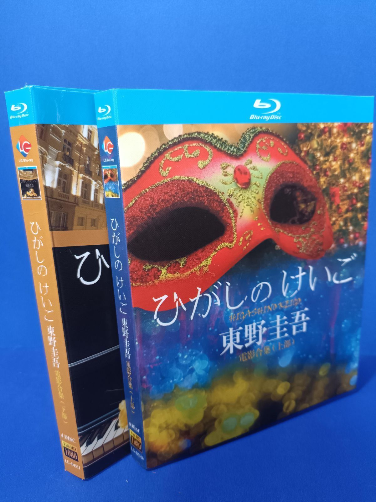 東野圭吾 blu-ray
