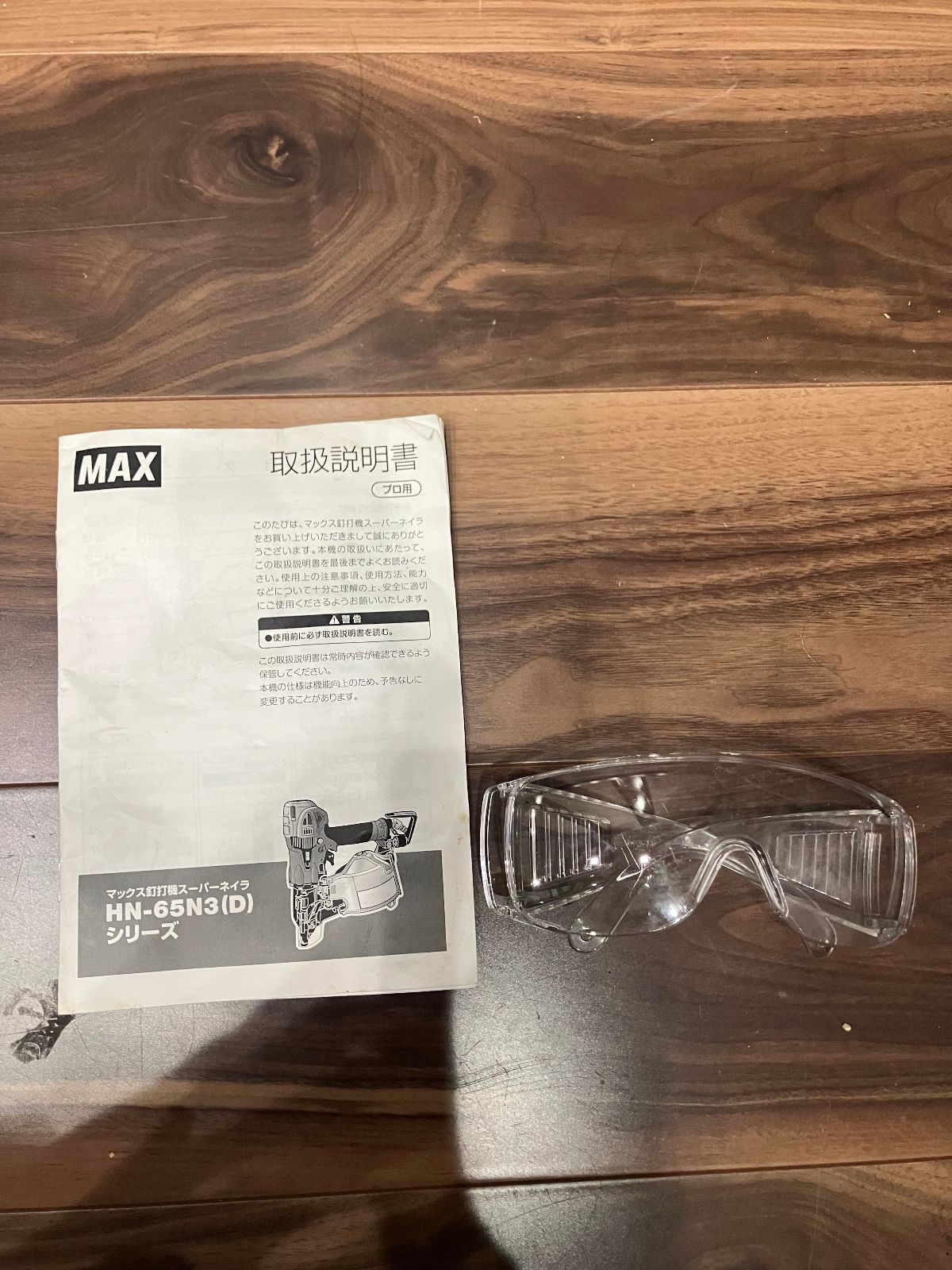 2025年5月購入 MAX マックス 65mm 高圧 エア釘打ち機 ケース付 HN-65N3 D №27U