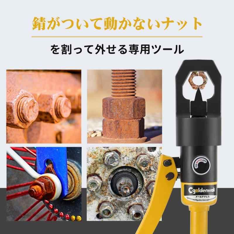 ナットブレーカー