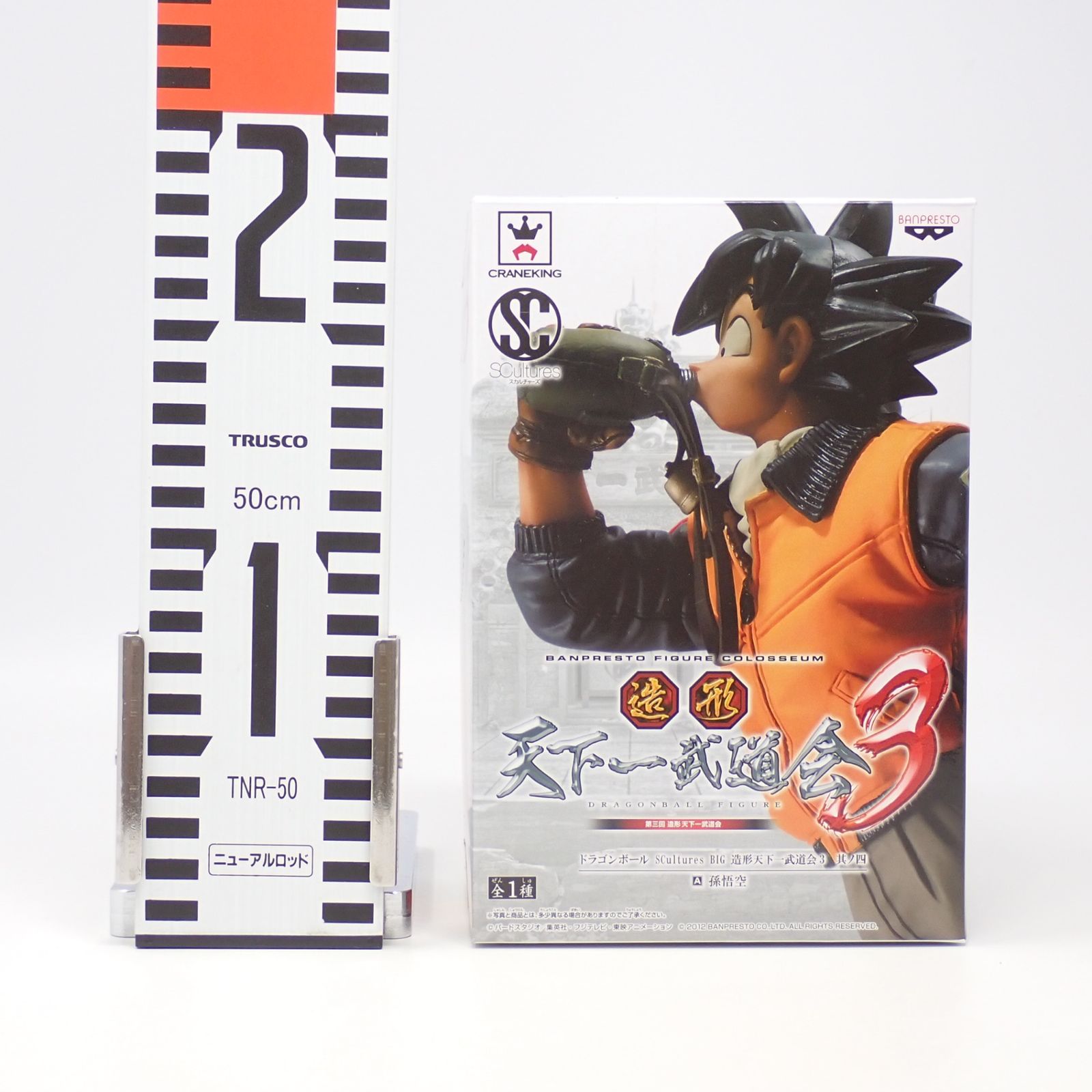 ドラゴンボール SCultures BIG 造形天下一武道会3 其ノ四 孫悟空