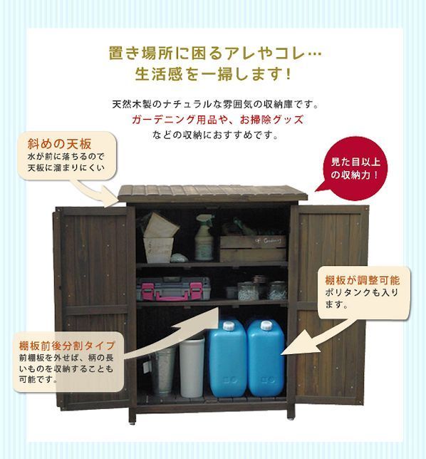 オールドカントリー調ストッカー 木製収納庫