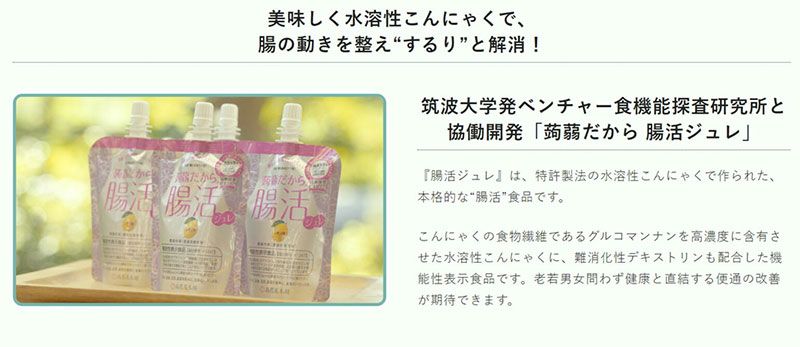 便通を整える |