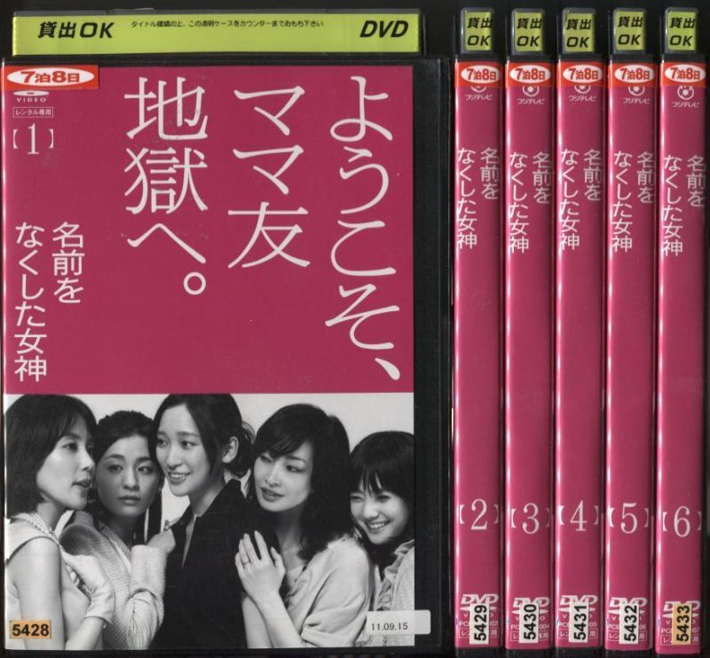 未使用】【中古】 名前をなくした女神 [レンタル落ち] 全6巻