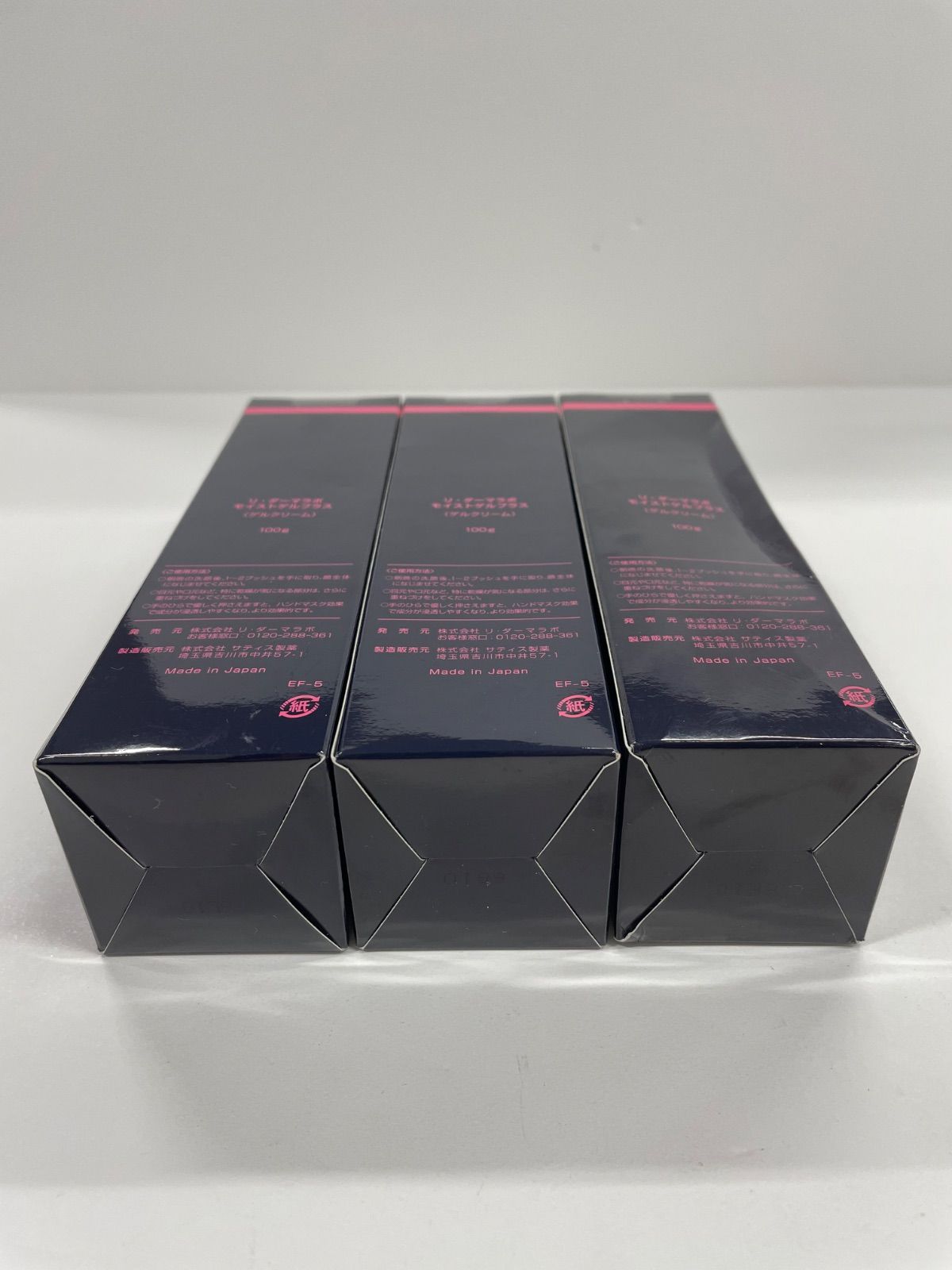 Re: Moist Gel Plus 100g 3本セット Re dermalab / モイストゲル