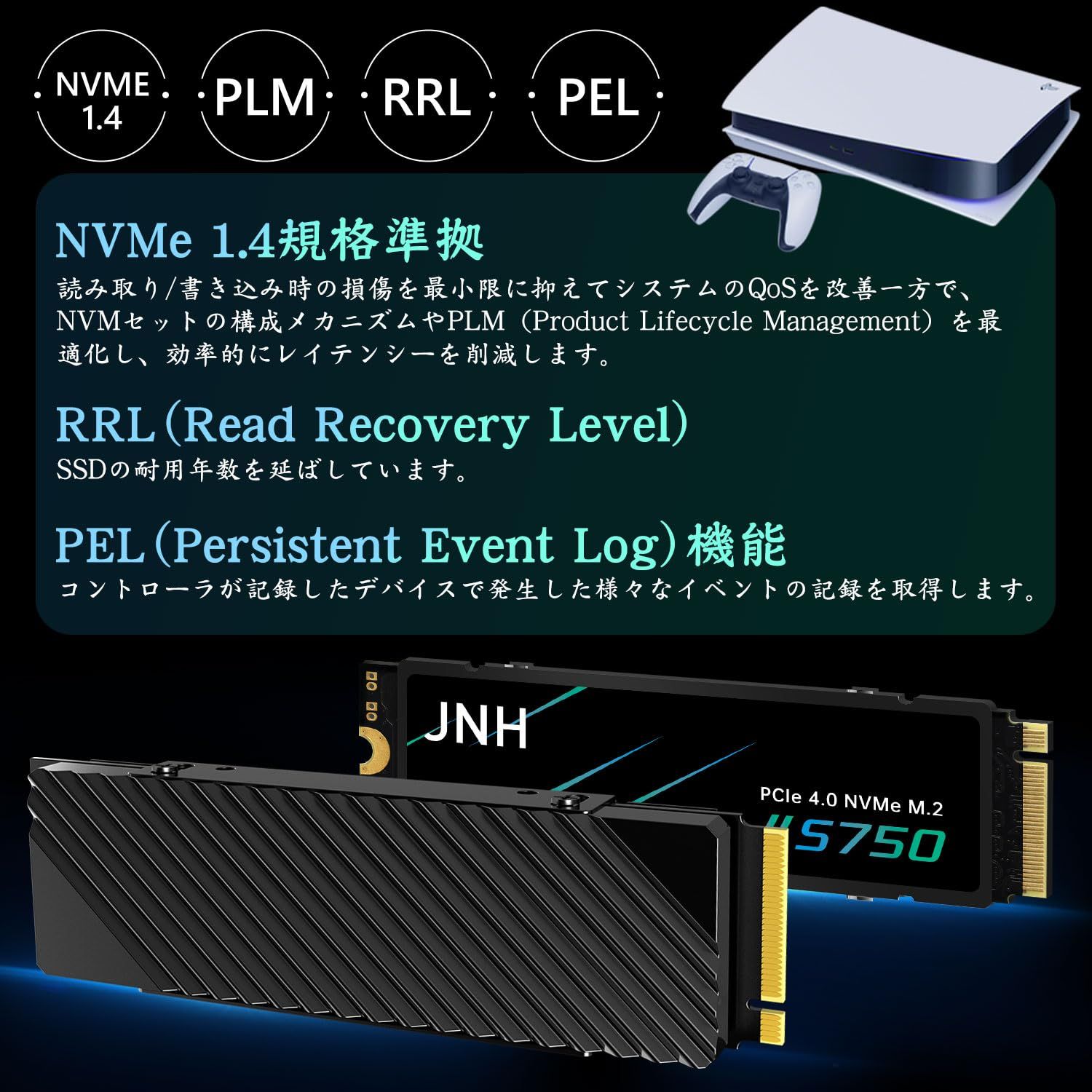 ヒートシンク搭載 新型PS5