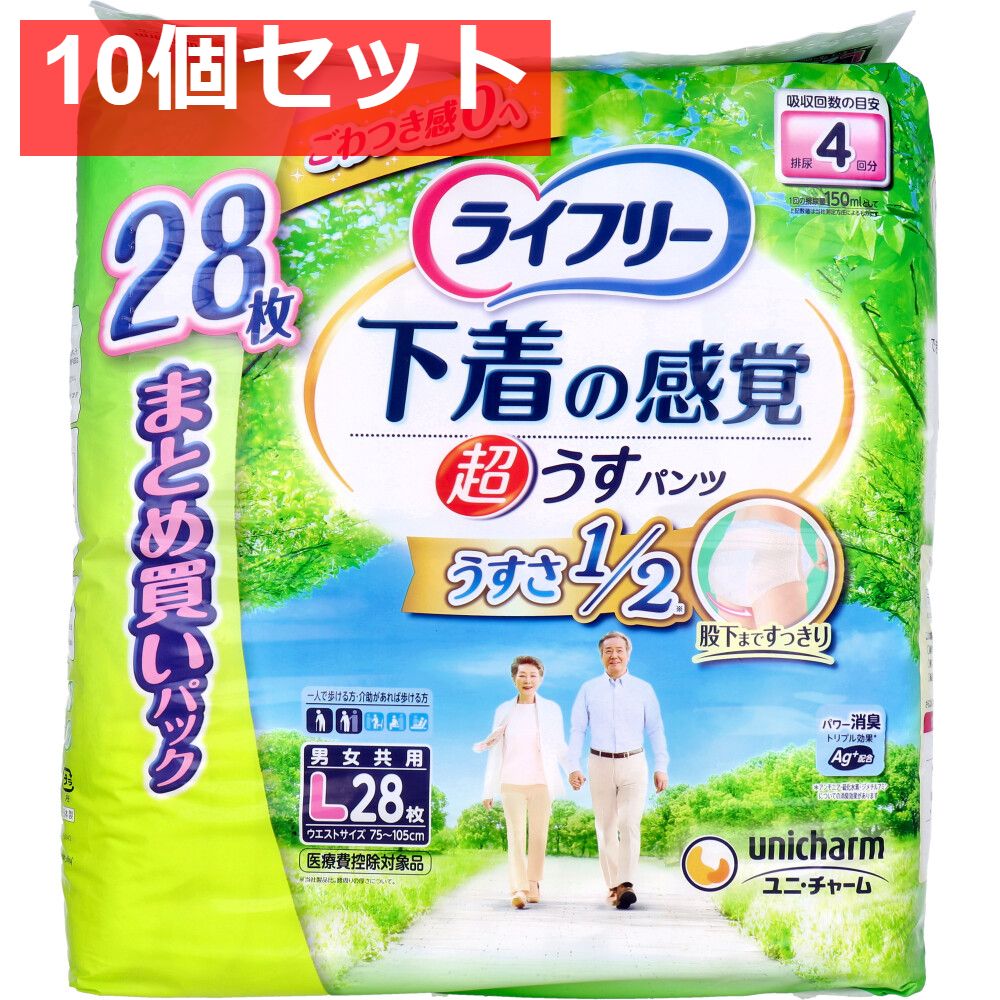 ライフリー 下着の感覚 超うすパンツ Lサイズ 28枚入 10個セット