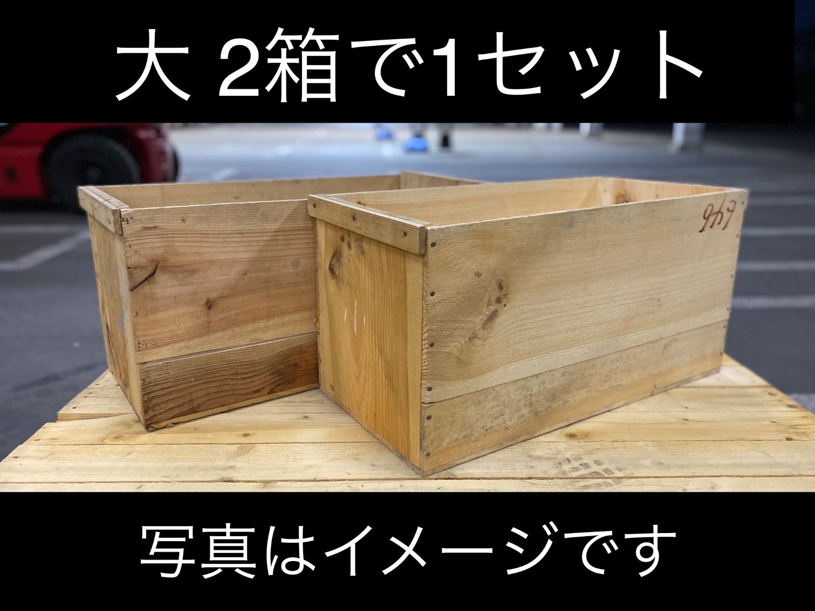 リメイクDIY専用リンゴ木箱 大2箱セットでの販売となります。 - 生活