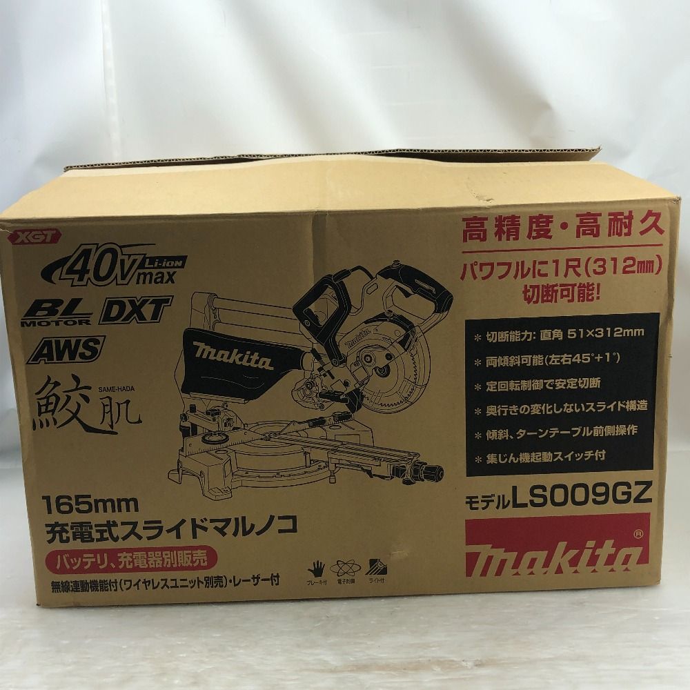 MAKITA マキタ 工具 切断工具 スライド丸のこ S 本体のみ コードレス式 40v LS009GZ ブルー