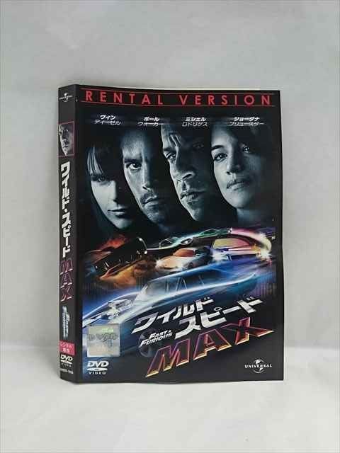 ○019449 レンタルUP◇DVD ワイルド・スピード MAX 1958 ※ケース