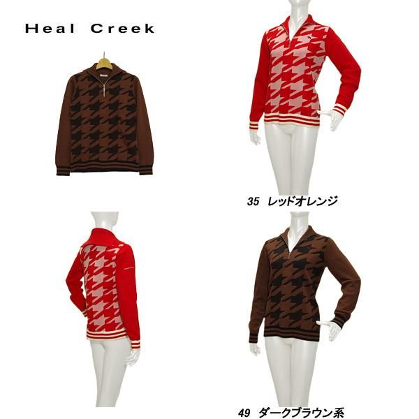 ヒールクリーク Heal Creek レディース 秋冬 BIG千鳥柄 ハーフジップセーター 002-15010