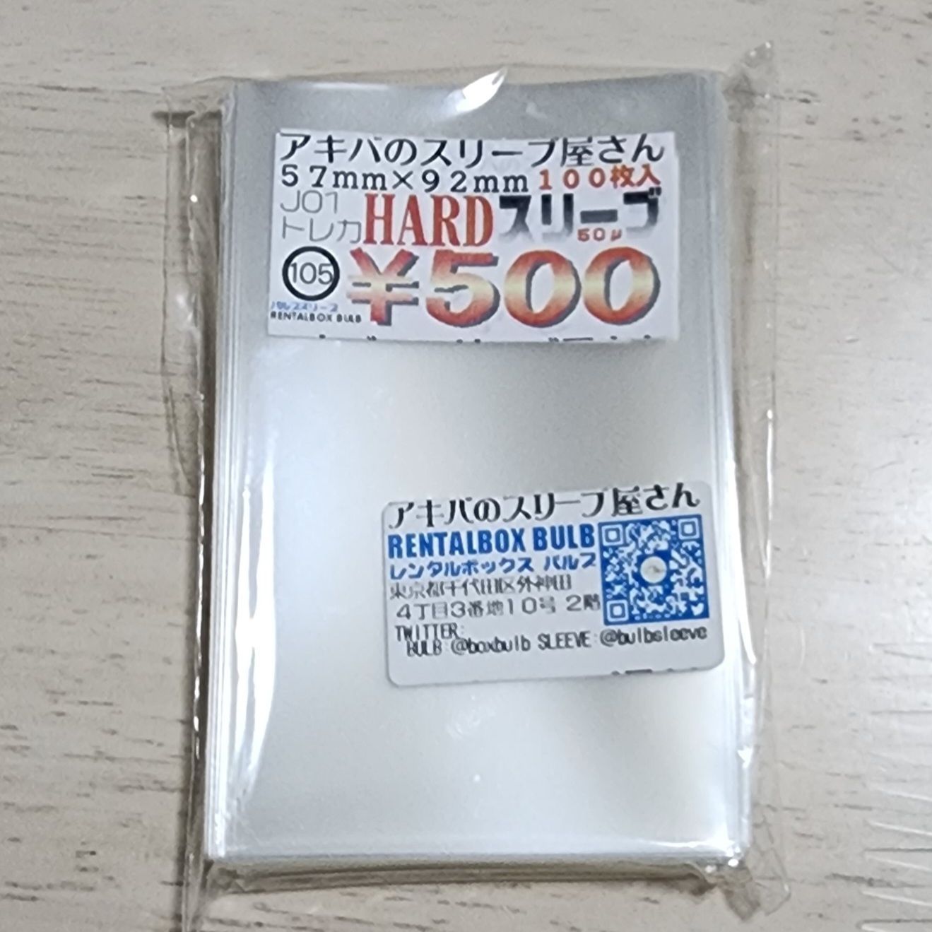 300枚】JO1トレカHARDスリーブ 3個セット 50μ57×92 JO1.INI