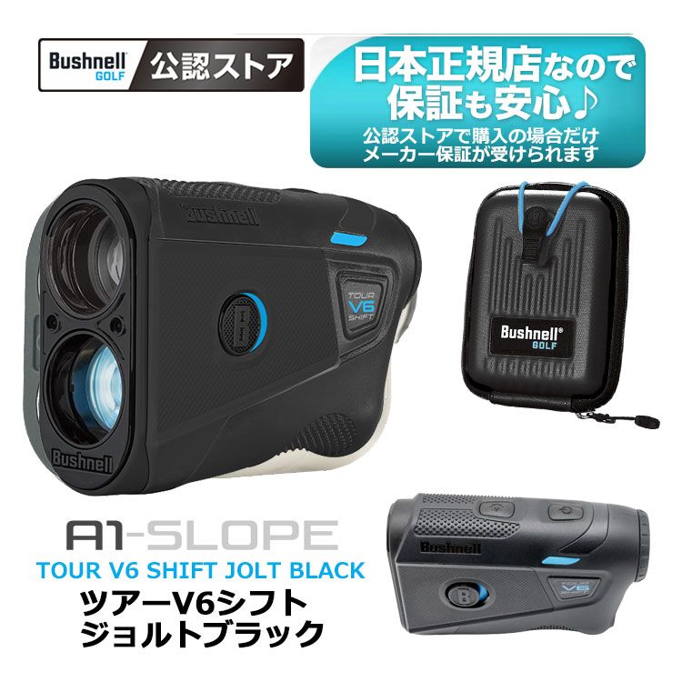 Bushnell GOLF 公認ストア 日本 ブッシュネル ゴルフ用レーザー距離計ピンシーカー ツアーV6シフトジョルトブラックTOUR V6 SHIFT JOLT BLACK
