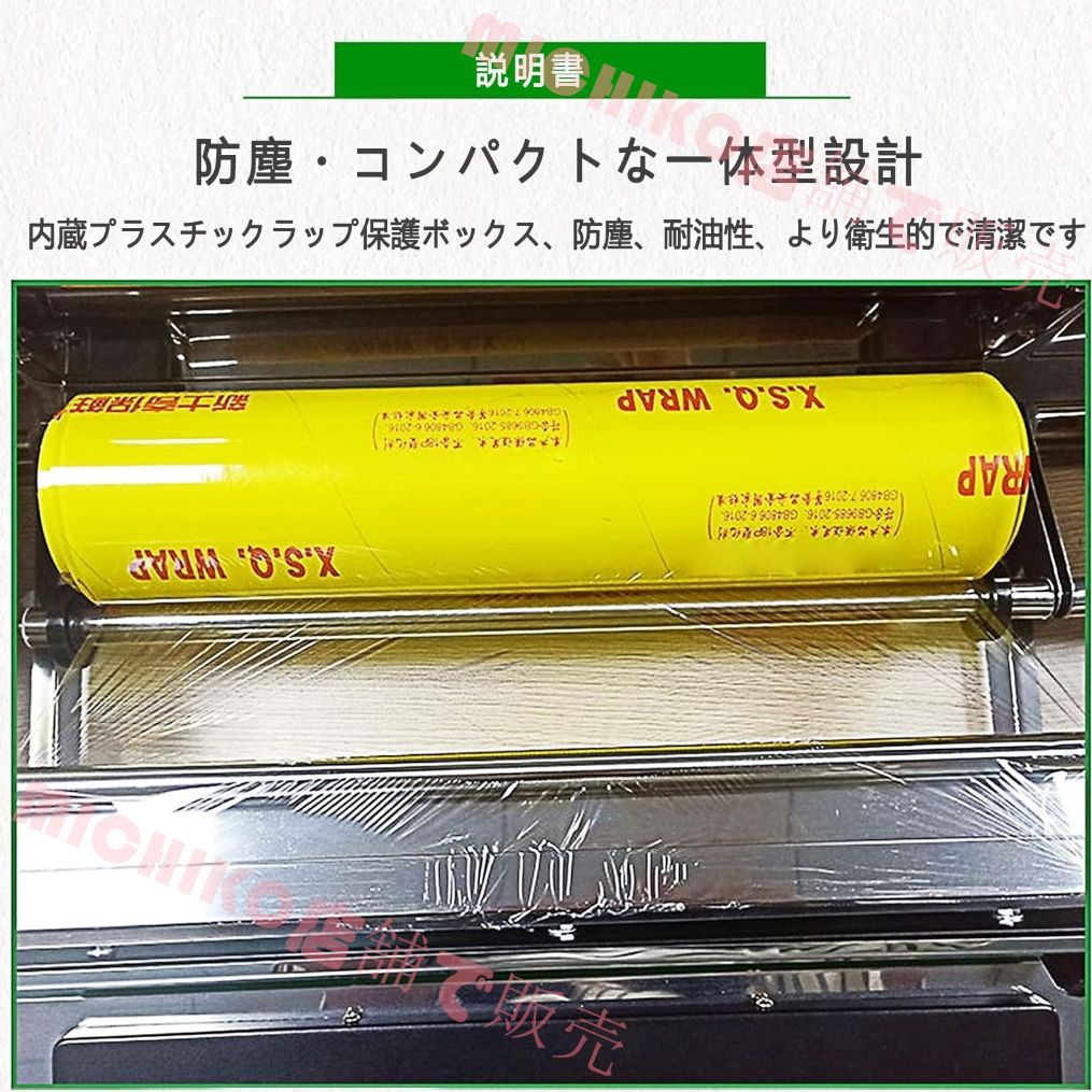 電動|手動両用 ラップフィルムカッター