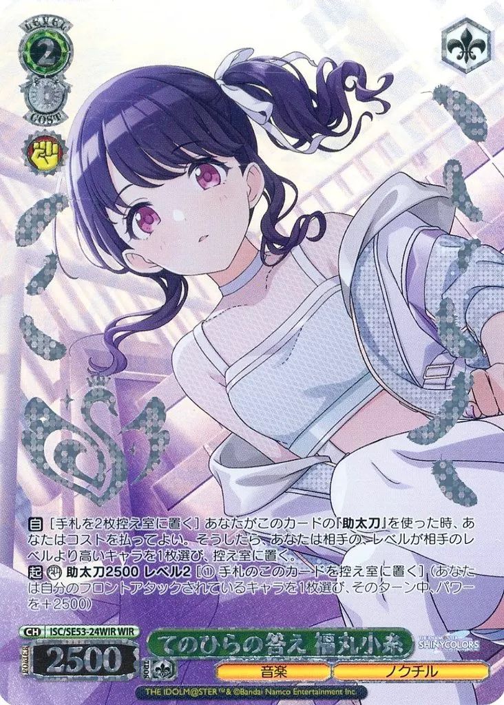 【PSA10】 ヴァイスシュヴァルツ セピア色の孤独 福丸小糸 SSP POP5 PSA10】 ヴァイスシュヴァルツ セピア色の孤独 福丸小糸 SSP