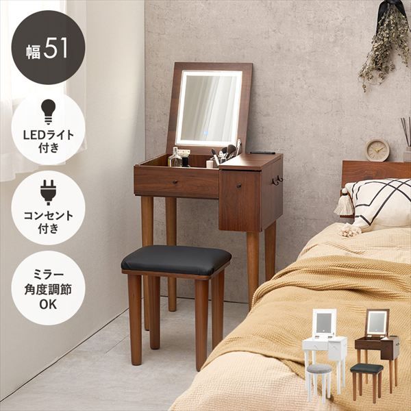LEDの女優ライト付き ドレッサー 幅51cm 収納家具 ドレッサー 鏡台 1面ドレッサー MD-6787 ドレッサー LED 女優ライト付き 大人 デザイン たっぷり収納 スツール付 LEDライト付