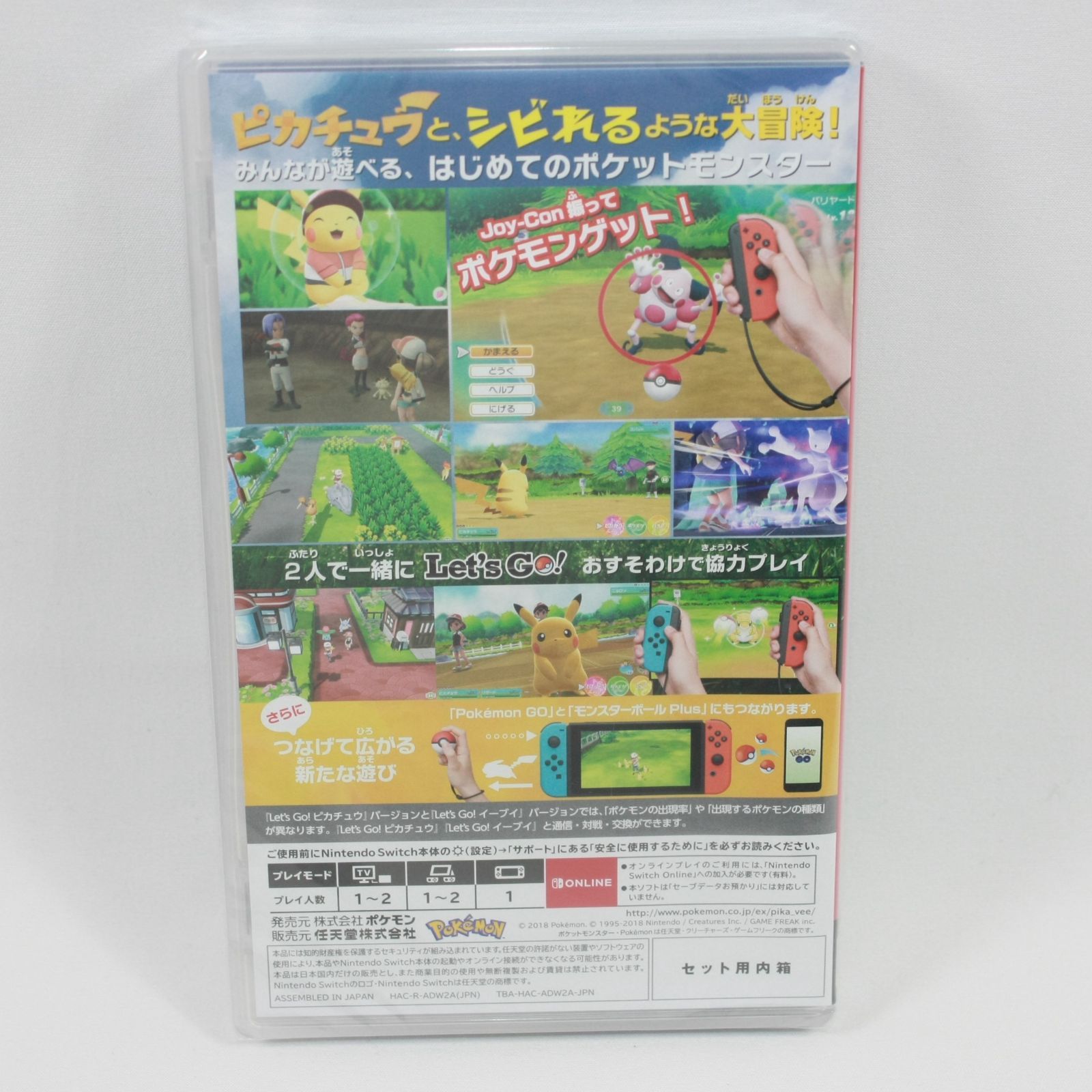 ポケットモンスター Let's Go! ピカチュウ モンスターボール ミュウ無し ポケットモンスター Let's Go! ピカチュウ モンスターボール