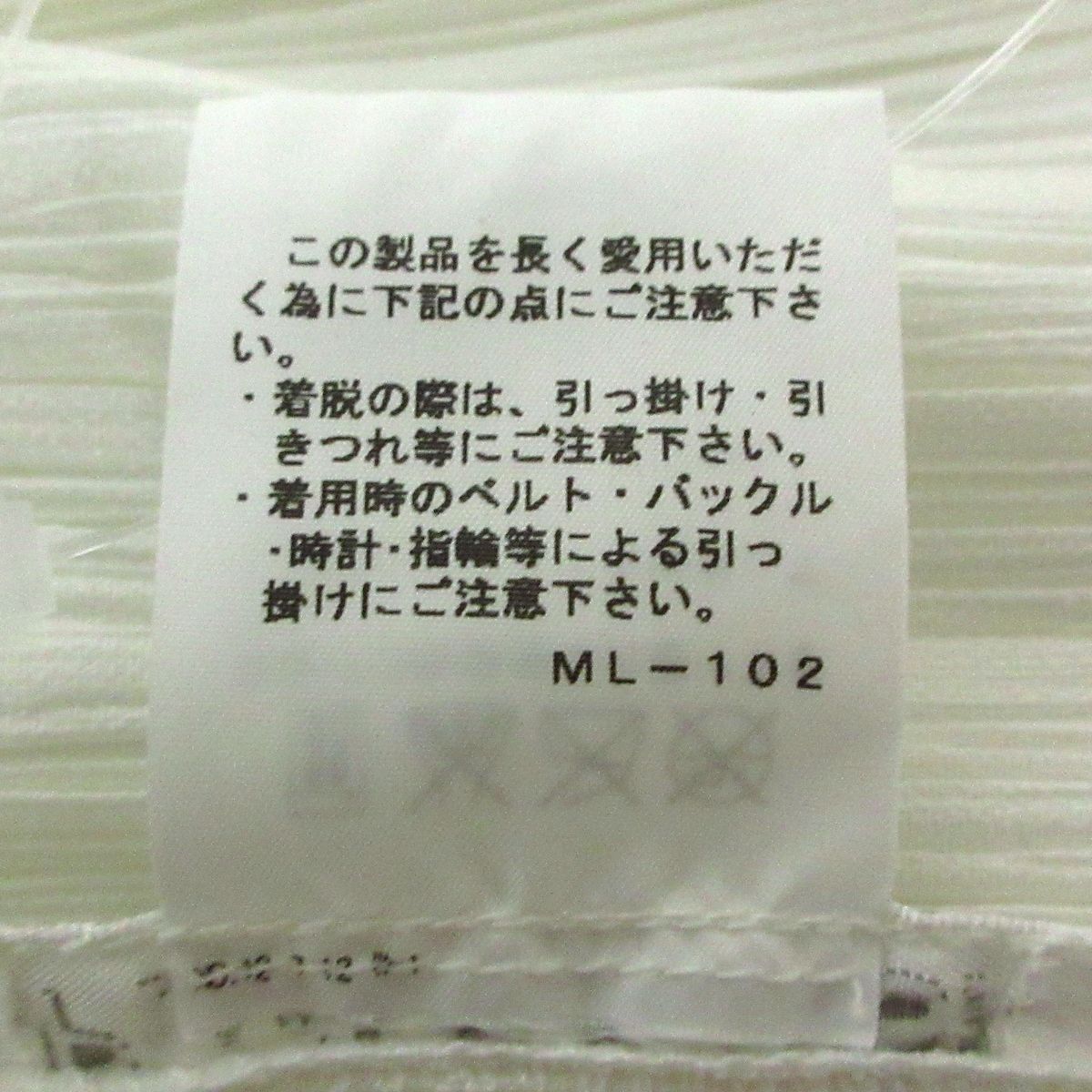 PLEATS PLEASE(プリーツプリーズ) カーディガン サイズ3 L