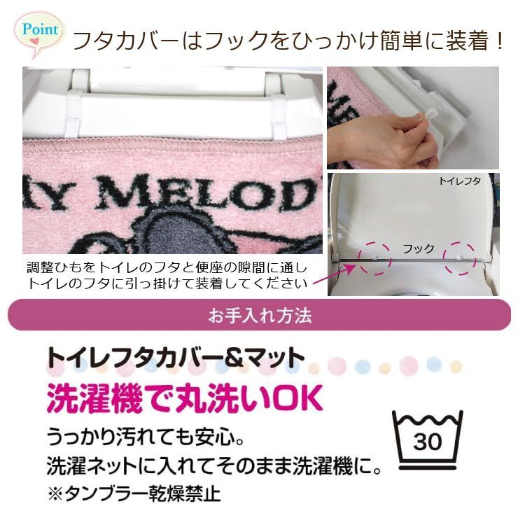 トイレ―カバー-マット 2点セット