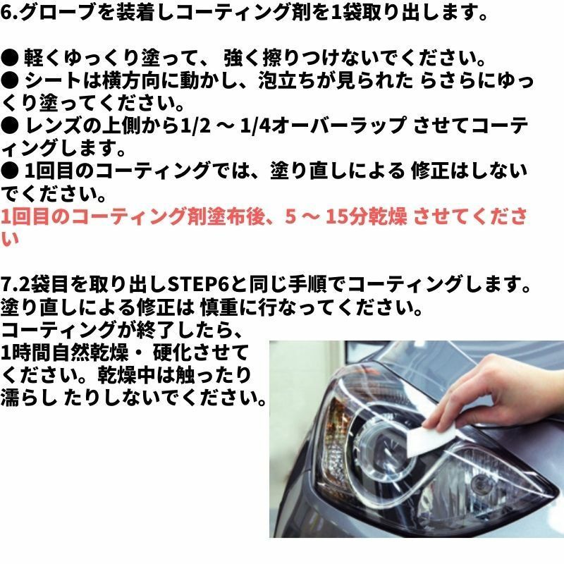 Ｓ様 リクエスト 3点 まとめ商品 スリーエム 3M ヘッドライト 用 クリア コート 39173 ヘッド