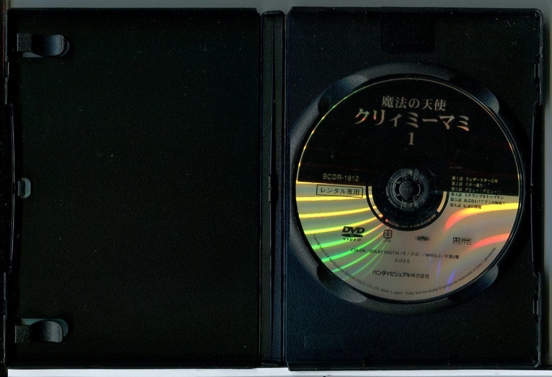 魔法の天使 クリィミーマミ：全9本セット/DVD 中古 レンタル落ち 魔法の天使 クリィミーマミ 全9巻セット/DVD 中古 レンタル落ち