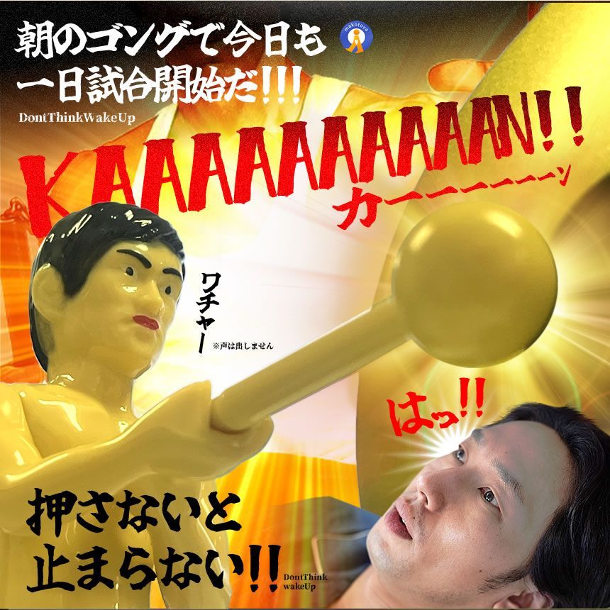 LED 起きろドラゴング