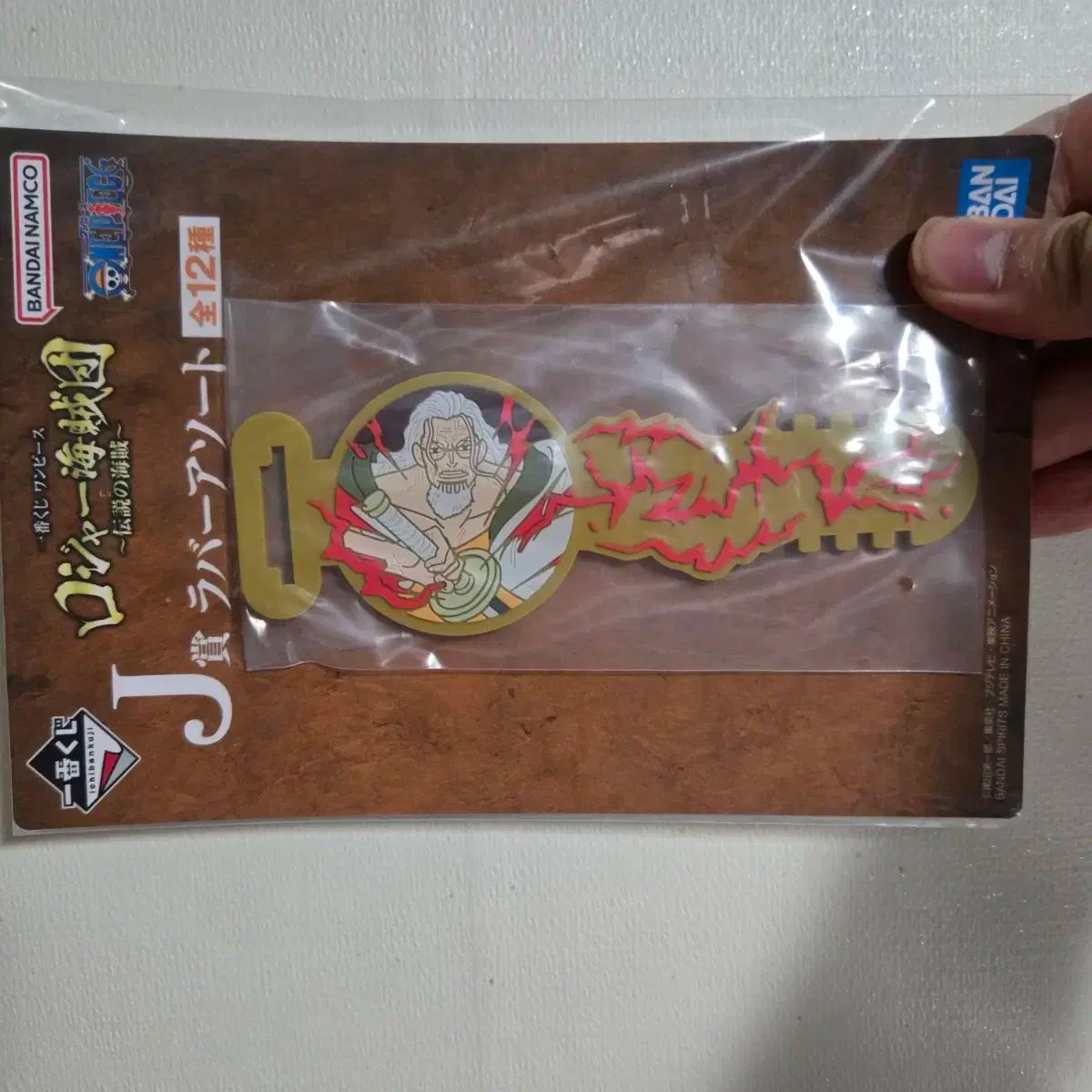 ゴールドロジャー 賞 サブフェーズを含む