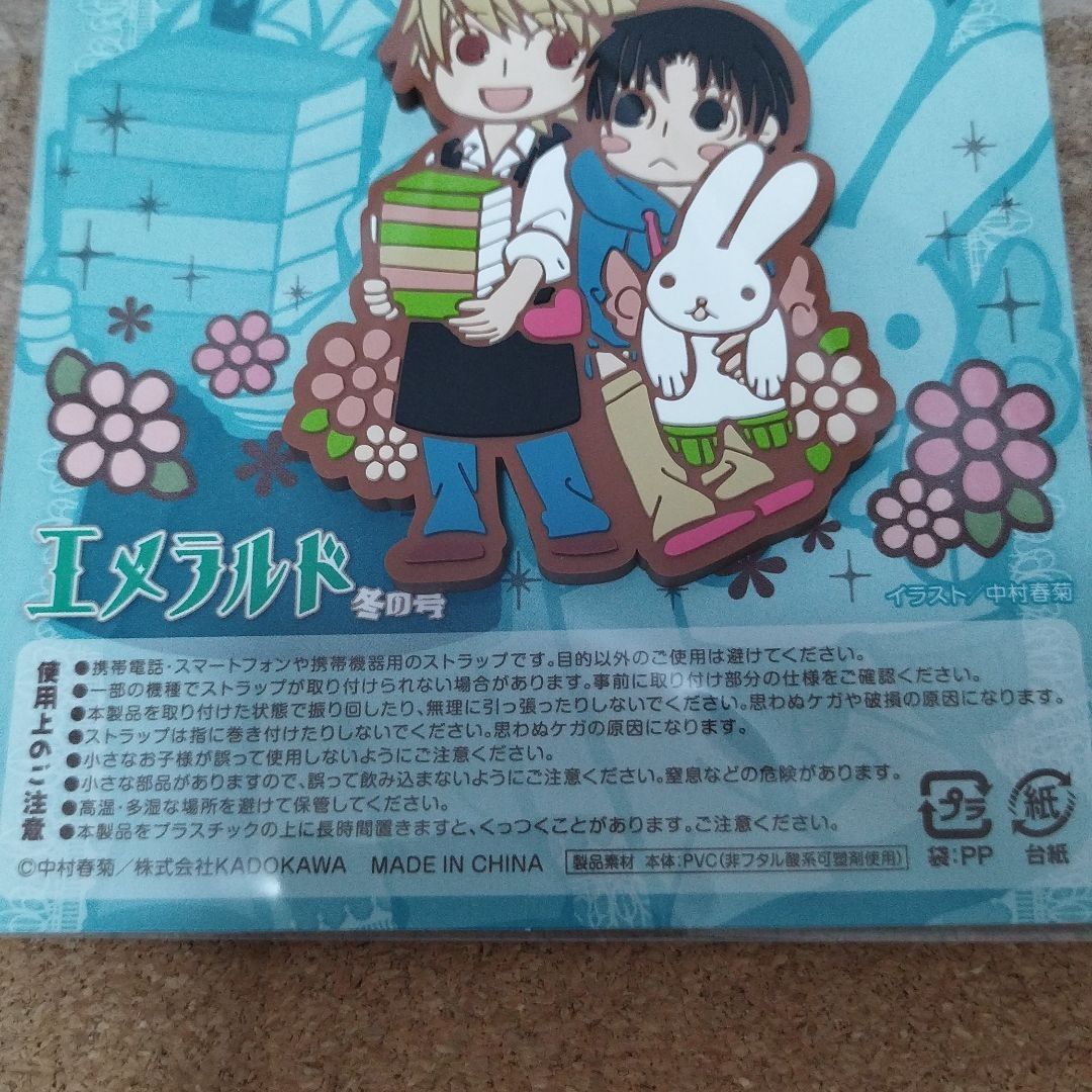 メルカリShops - 世界一初恋純情ロマンチカ　エメラルド