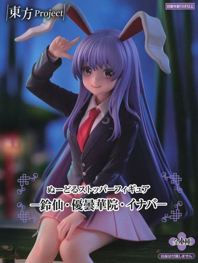 中古】フィギュア 鈴仙・優曇華院・イナバ 「東方Project」 ぬーどる