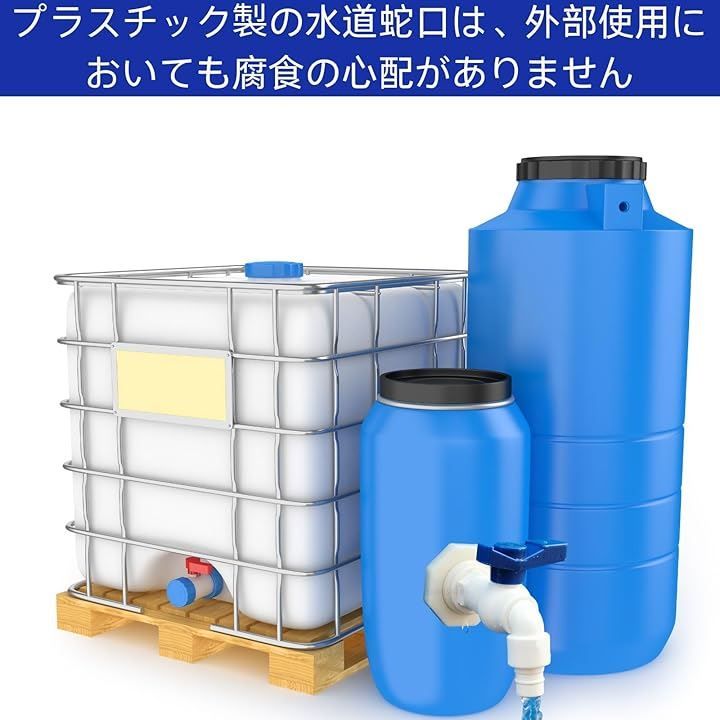 ユアクト 貯水タンク部品 PC蛇口 蛇口キット ボールバルブ 水栓蛇口 水道蛇口 ホース めねじ( 2PCS) - メルカリ