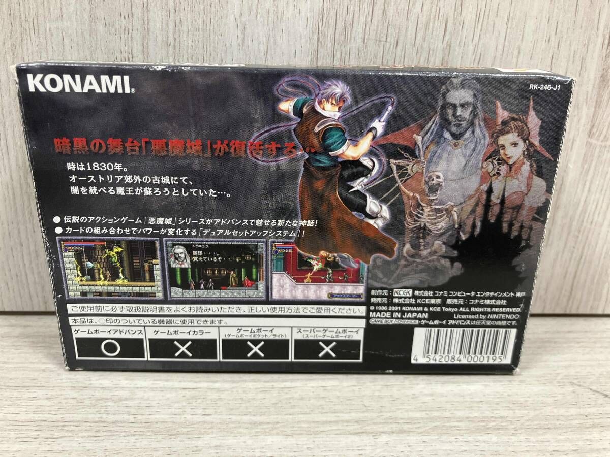 クリスマスプレゼント価格 悪魔城ドラキュラ サｰクル オブ ザ ムｰン