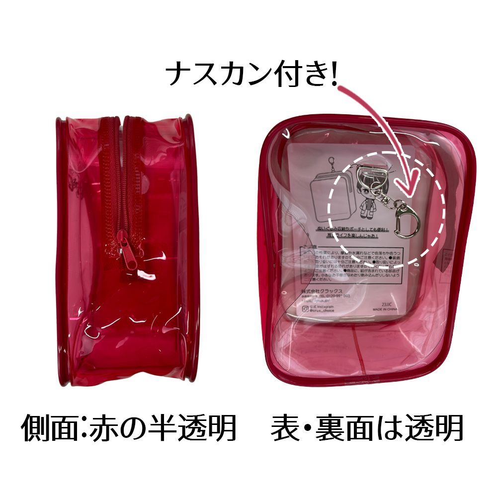 クリアポーチ 【3個セット】 推し活 赤 レッド ぬいポーチ 痛