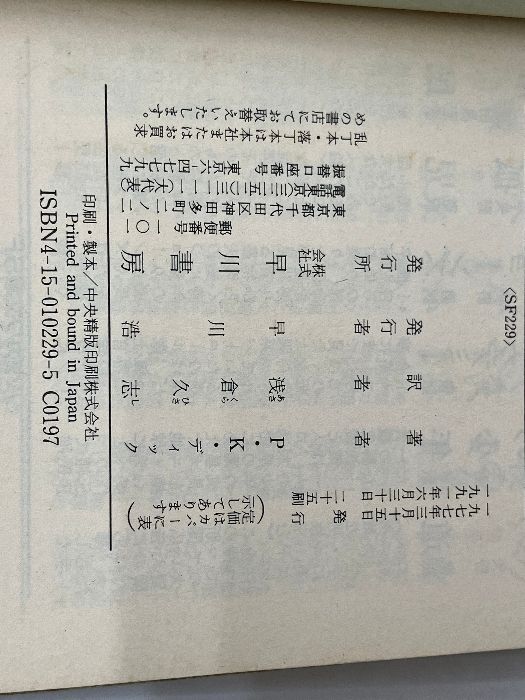 難あり】配管工事コスト積算技術 工業調査会 斉藤 義巳（□ナノ