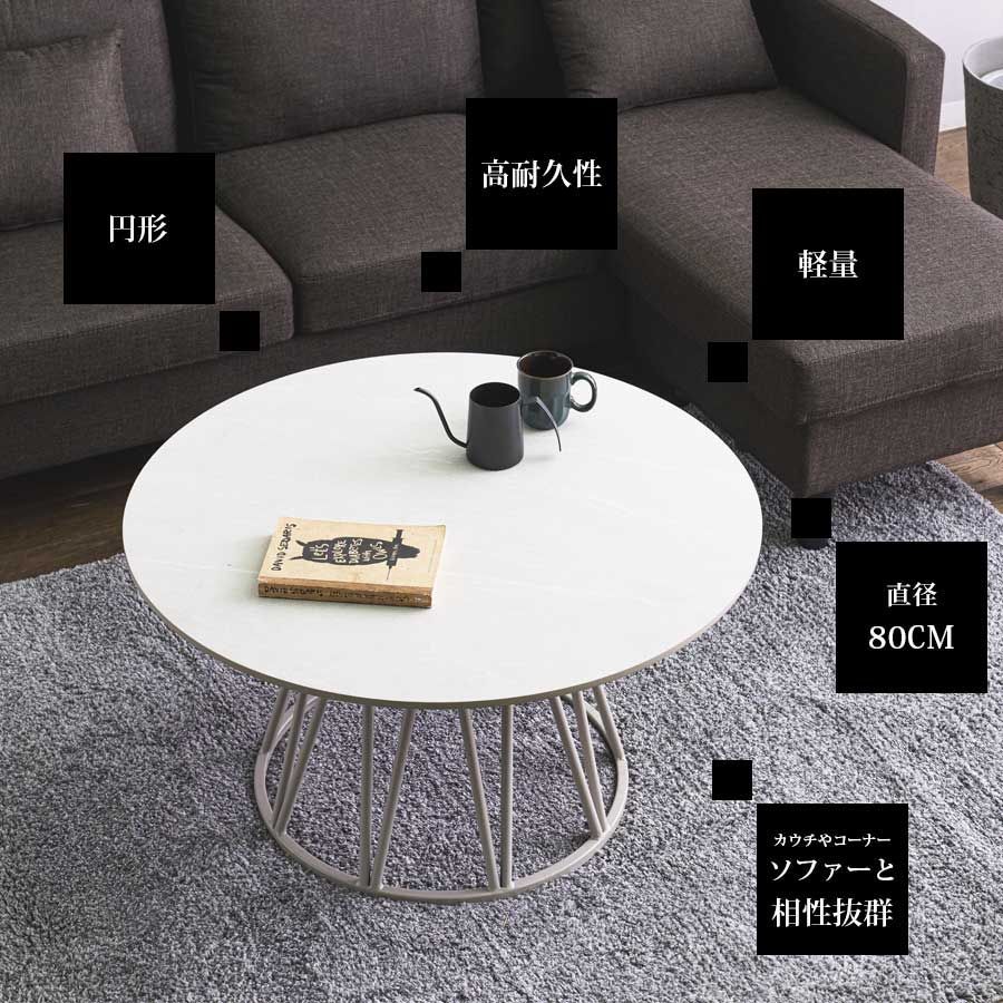 メラミン天板 丸型センターテーブル 80cm メラミン センターテーブル