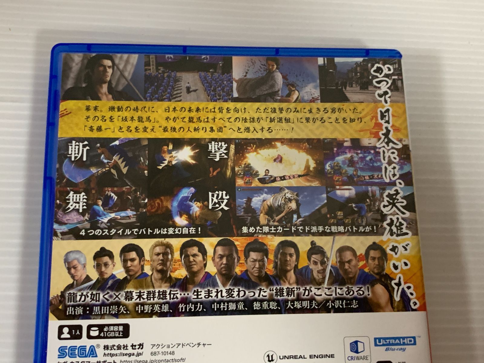 Amazon.co.jp: 龍が如く 維新! 極 - PS5 : ゲーム